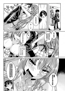 [Stealth Changing Line] Club Succubus (Girls forM Vol. 14) [Chinese] [无毒汉化组] - page 4