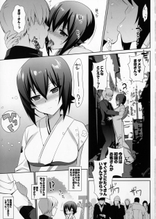 (Panzer Vor! 9) [abgrund (Saikawa Yusa)] Mahohajime. (Girls und Panzer) - page 2