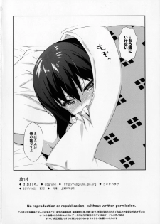 (Panzer Vor! 9) [abgrund (Saikawa Yusa)] Mahohajime. (Girls und Panzer) - page 13