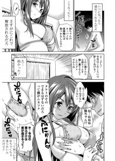 [Wakana Hanabi] Hatsukoi to Fellatio to Seiin [Digital] - page 13