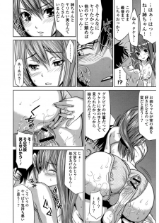 [Wakana Hanabi] Hatsukoi to Fellatio to Seiin [Digital] - page 18