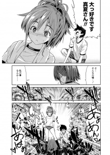 [Wakana Hanabi] Hatsukoi to Fellatio to Seiin [Digital] - page 47