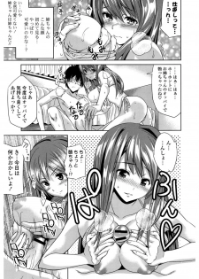 [Wakana Hanabi] Hatsukoi to Fellatio to Seiin [Digital] - page 15