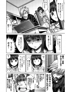 [Wakana Hanabi] Hatsukoi to Fellatio to Seiin [Digital] - page 30