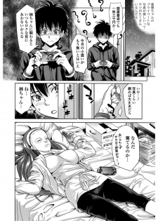 [Wakana Hanabi] Hatsukoi to Fellatio to Seiin [Digital] - page 8