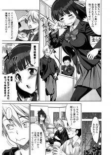 [Wakana Hanabi] Hatsukoi to Fellatio to Seiin [Digital] - page 27