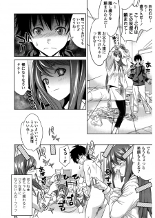 [Wakana Hanabi] Hatsukoi to Fellatio to Seiin [Digital] - page 10