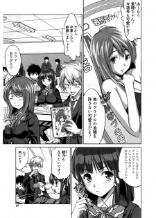 [Wakana Hanabi] Hatsukoi to Fellatio to Seiin [Digital] - page 25