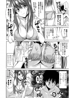 [Wakana Hanabi] Hatsukoi to Fellatio to Seiin [Digital] - page 12