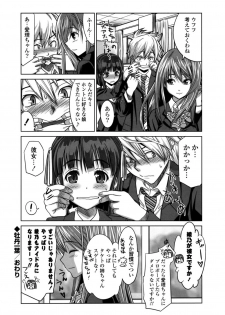 [Wakana Hanabi] Hatsukoi to Fellatio to Seiin [Digital] - page 44