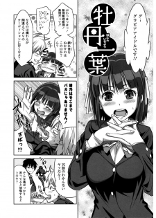 [Wakana Hanabi] Hatsukoi to Fellatio to Seiin [Digital] - page 26