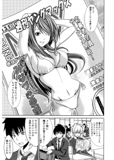 [Wakana Hanabi] Hatsukoi to Fellatio to Seiin [Digital] - page 5