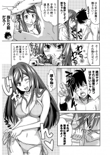 [Wakana Hanabi] Hatsukoi to Fellatio to Seiin [Digital] - page 11