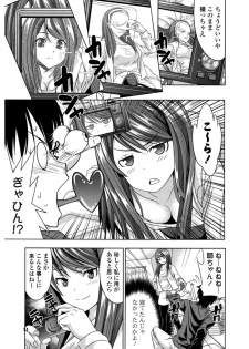 [Wakana Hanabi] Hatsukoi to Fellatio to Seiin [Digital] - page 9