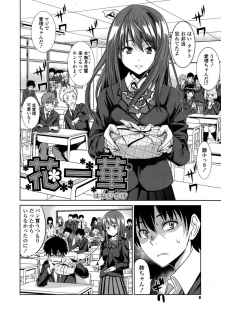 [Wakana Hanabi] Hatsukoi to Fellatio to Seiin [Digital] - page 6