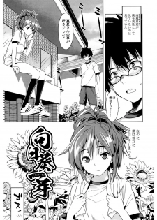 [Wakana Hanabi] Hatsukoi to Fellatio to Seiin [Digital] - page 45