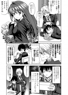 [Wakana Hanabi] Hatsukoi to Fellatio to Seiin [Digital] - page 7