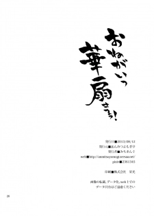 (C84) [Anmitsuyomogitei (Michiking)] Onegai Kasen-sama! | Kasen-sama, Please! (Touhou Project) [English] {Hennojin} - page 25