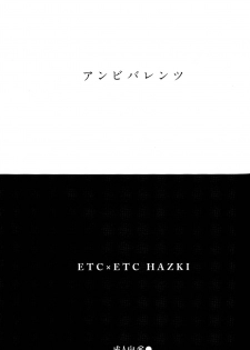 (COMIC1☆4) [ETC x ETC (Hazuki)] Ambivalent (Baka to Test to Shoukanjuu) [English] {Hennojin} - page 2