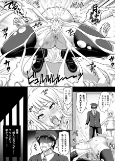 [Shiroi Tentoumushi] Gal Taimashi Hinako ~Mamono ni Haiboku Shita Taimashi no Matsuro~ - page 20