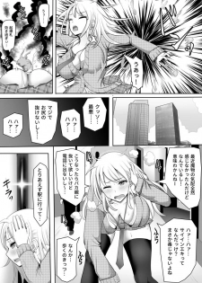 [Shiroi Tentoumushi] Gal Taimashi Hinako ~Mamono ni Haiboku Shita Taimashi no Matsuro~ - page 6