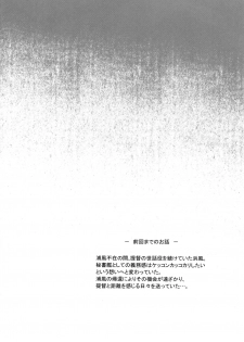 [Jouji Mujoh (Shinozuka George)] Hama-Pai Ni (Kantai Collection -KanColle-) [2017-01-18] - page 3