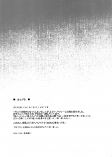 [Jouji Mujoh (Shinozuka George)] Hama-Pai Ni (Kantai Collection -KanColle-) [2017-01-18] - page 20