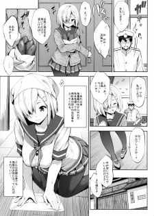 [Jouji Mujoh (Shinozuka George)] Hama-Pai Ni (Kantai Collection -KanColle-) [2017-01-18] - page 6