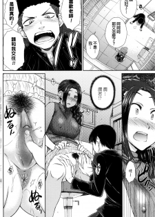 [Igarashi Shouno] ○○○ Suki na Boku no Yome ga Jokyoushi na Kudan Ch. 1-3 [Chinese] - page 10