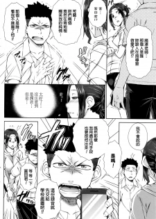 [Igarashi Shouno] ○○○ Suki na Boku no Yome ga Jokyoushi na Kudan Ch. 1-3 [Chinese] - page 28