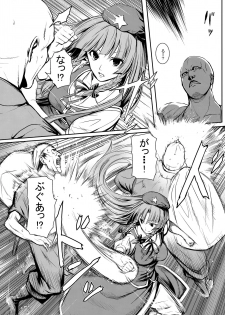 (Reitaisai 13) [Susano Arashi (Takemori Shintarou)] MASTER GIRL (Touhou Project) - page 4