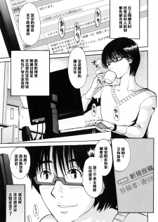 [Kamitsuki Manmaru] Hanashi no Oishii Kissaten (Inka no Mezame) [Chinese] [黑条汉化] - page 1