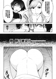 [Kamitsuki Manmaru] Hanashi no Oishii Kissaten (Inka no Mezame) [Chinese] [黑条汉化] - page 5