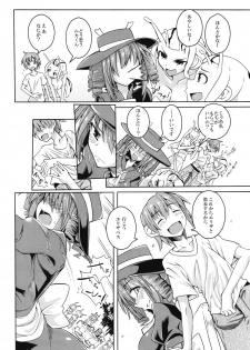 (C90) [SlapStickStrike (Stealth Changing Line)] Watashi no Koibito o Shoukai Shimasu! EX6 (Monster Girl Quest!) - page 3