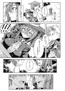 (C90) [SlapStickStrike (Stealth Changing Line)] Watashi no Koibito o Shoukai Shimasu! EX6 (Monster Girl Quest!) - page 4