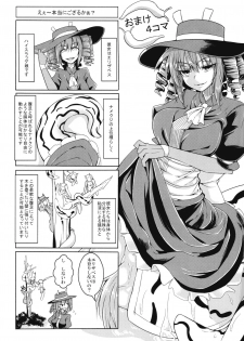 (C90) [SlapStickStrike (Stealth Changing Line)] Watashi no Koibito o Shoukai Shimasu! EX6 (Monster Girl Quest!) - page 18