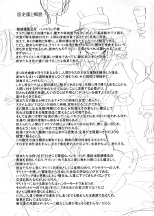 (C90) [SlapStickStrike (Stealth Changing Line)] Watashi no Koibito o Shoukai Shimasu! EX6 (Monster Girl Quest!) - page 20
