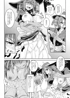 (C90) [SlapStickStrike (Stealth Changing Line)] Watashi no Koibito o Shoukai Shimasu! EX6 (Monster Girl Quest!) - page 5