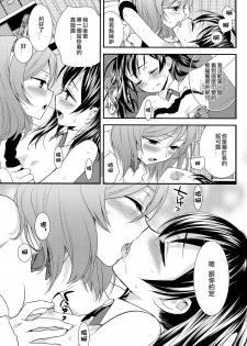 (C84) [Sweet Pea, COCOA BREAK (Ooshima Tomo, Ooshima Towa)] NicoMaki! HUG! (Love Live!) [Chinese] [北京神马个人汉化] - page 19