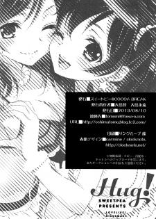(C84) [Sweet Pea, COCOA BREAK (Ooshima Tomo, Ooshima Towa)] NicoMaki! HUG! (Love Live!) [Chinese] [北京神马个人汉化] - page 30
