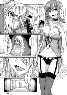 [Stealth Changing Line] Club Succubus (Girls forM Vol. 14) [Digital] - page 3