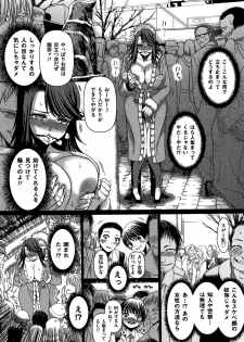 [Anthology] COMIC Dorei Ichiba Vol. 03 - The Slave Market [Digital] - page 21