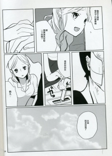 (C75) [abgrund (udk)] Taru Yume 0 (Narutaru) [Chinese] [Incomplete] - page 3