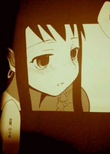 (C75) [abgrund (udk)] Taru Yume 0 (Narutaru) [Chinese] [Incomplete] - page 12