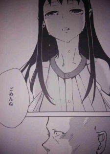 (C75) [abgrund (udk)] Taru Yume 0 (Narutaru) [Chinese] [Incomplete] - page 10