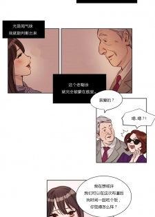 [Ramjak] Atonement Camp Ch.0-38 (Chinese) - page 32
