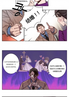 [Ramjak] Atonement Camp Ch.0-38 (Chinese) - page 42