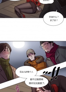 [Ramjak] Atonement Camp Ch.0-38 (Chinese) - page 25