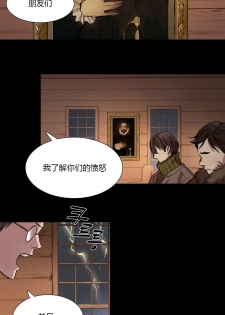 [Ramjak] Atonement Camp Ch.0-38 (Chinese) - page 15
