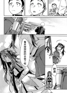 (C91) [Penpengusa Club (Katase Minami)] Jintsuu Junjou (Kantai Collection -KanColle-) [Chinese] [嗶咔嗶咔漢化組] - page 26